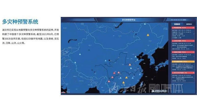 “警报！地震将临！”内江建起四川省市（州）首个地震预警实验室(图8)