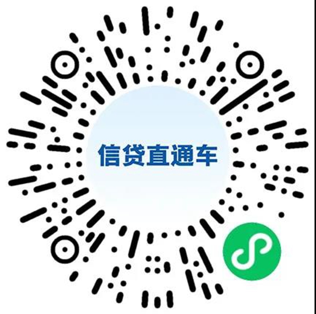 农业生产经营需要贷款？快上这辆直通车！(图4)