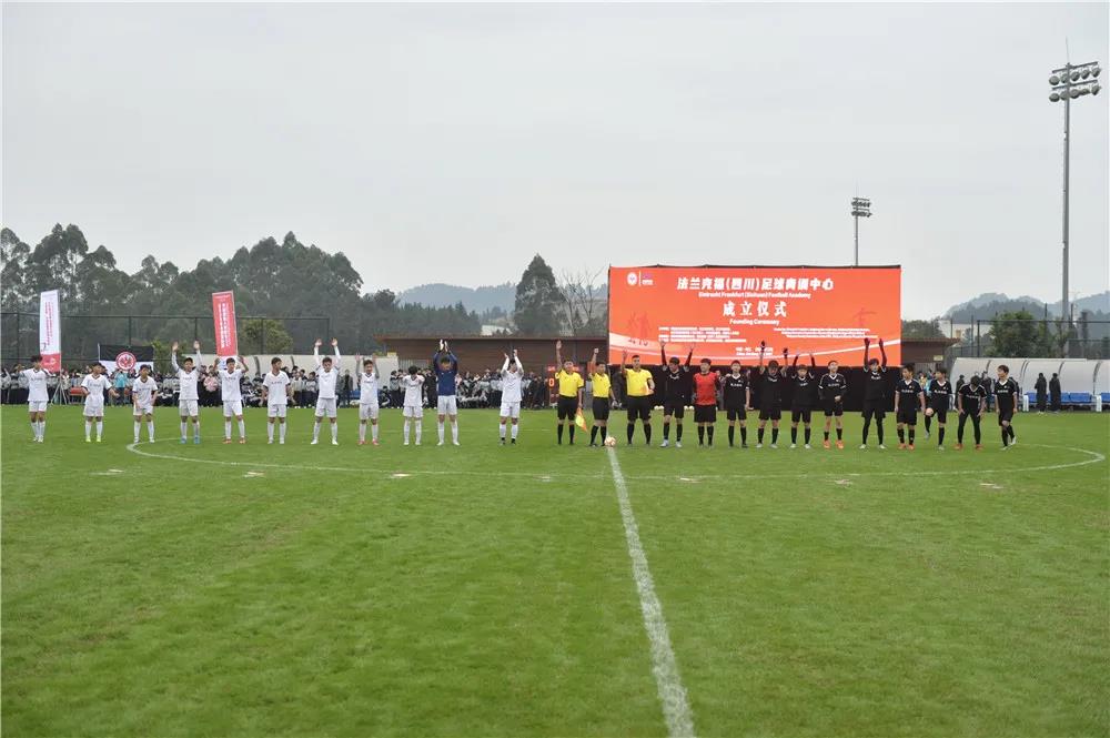 德国法兰克福足球俱乐部在中国首家青训中心入驻内江(图7)