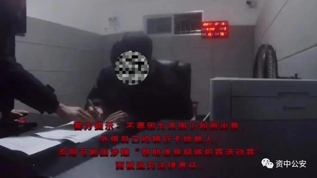 剑指“跑分”！内江警方打响“斩链”专项行动(图2)