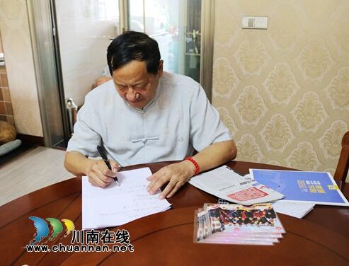夏国章：泸州市优秀教师 新中国的同龄人