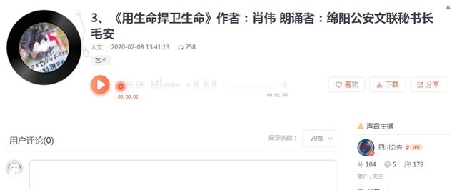 战疫•诗朗诵|肖伟诗歌二首