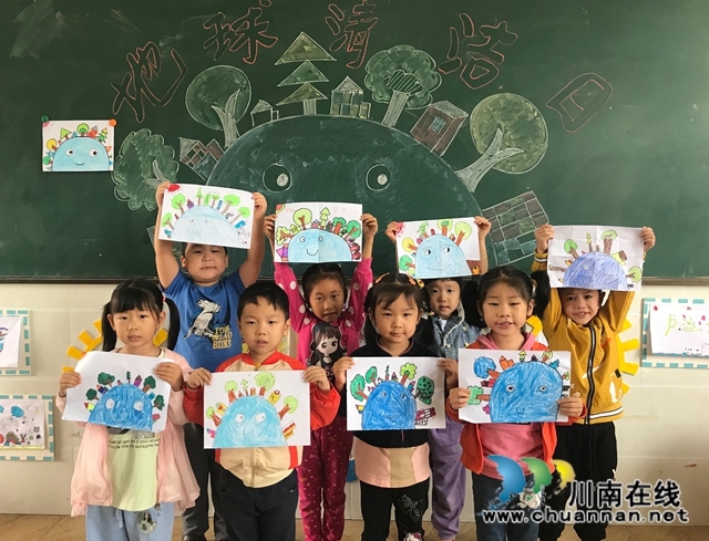 泸县玉蟾街道辖区幼儿园开展“世界清洁地球日”活动
