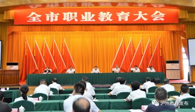 2020年职教活动周系列①|深化产教融合，加强区域协作，泸州市着力打造川渝滇黔结合部职业教育高地