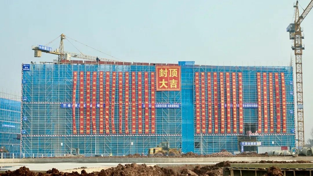 西华大学宜宾校区（二期）首栋建筑封顶