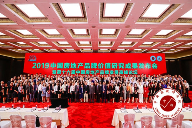 指定用酒 | 佳记酒现身“2020年中国西部房地产50强研究成果发布会”