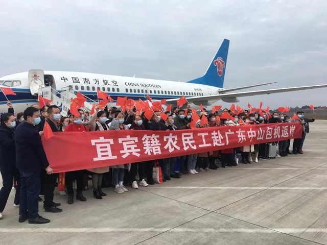 四川节后首架包机起飞！宜宾100名农民工“点对点”返岗