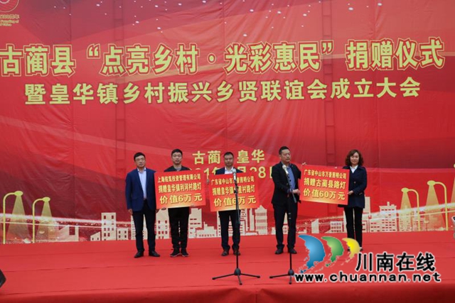 广东中山万普照明公司捐赠4000盏路灯点亮泸州乡村