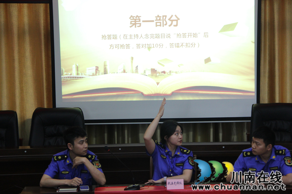 泸县综合行政执法局开展党史知识和城市管理法律知识竞赛