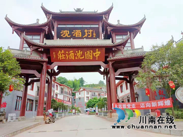 一颗红心永向党！中国沈酒永远跟党走的故事