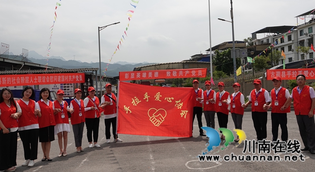 润物细无声！古蔺县手拉手爱心协会正式挂牌成立
