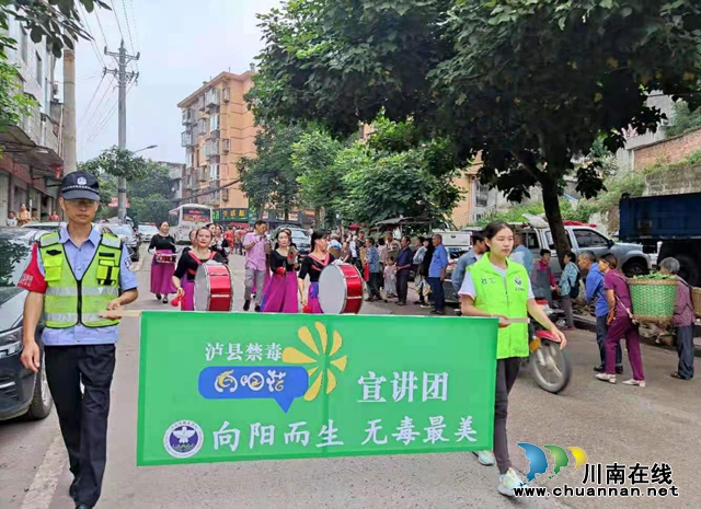 泸县天兴镇：筑牢禁毒防线　守护万家平安