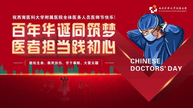 【医师节超燃MV】我负责救你，你负责相信我！