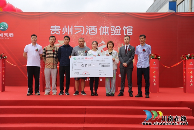众志成城∣贵州习酒泸州体验馆开业，为泸县抗震救灾捐款14万元