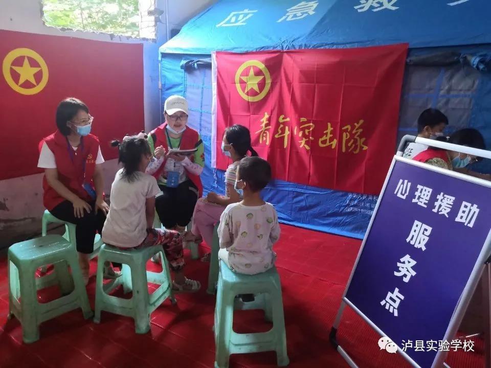 泸县“9.16”地震 ┃ 泸县实验学校将于9月26日正式复学复课