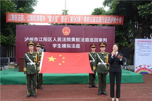 江阳法院小姐姐化身“法治副校长” ，让法治阳光洒满校园
