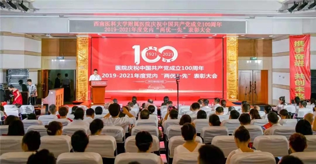 2021年，西南医大附院的十大新闻，由你来定！(图3)