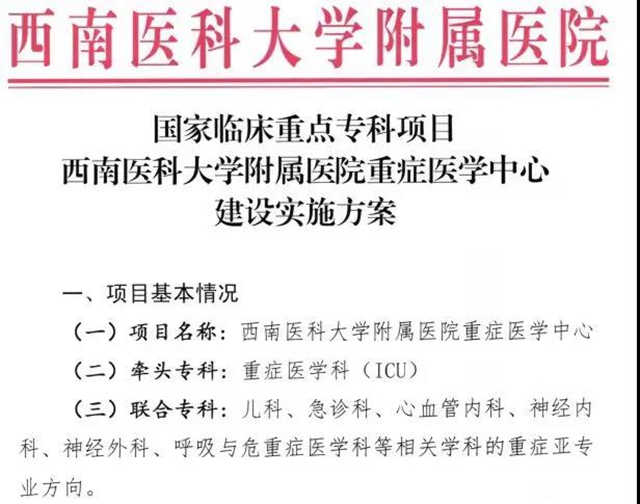 2021年，西南医大附院的十大新闻，由你来定！(图14)