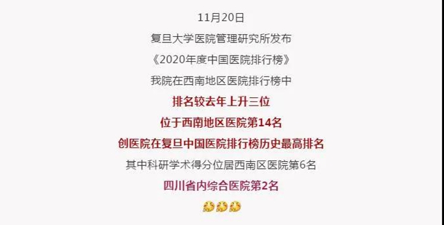 2021年，西南医大附院的十大新闻，由你来定！(图16)