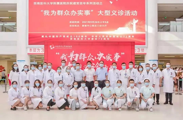 2021年，西南医大附院的十大新闻，由你来定！(图24)