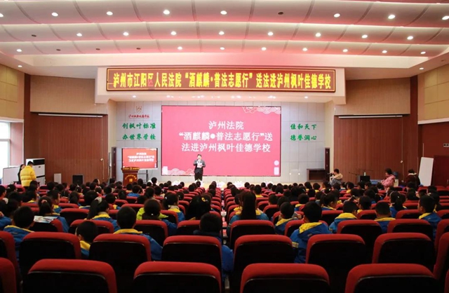酒麒麟·反恐行 | 江阳法院酒麒麟普法志愿者送法进学校(图1)