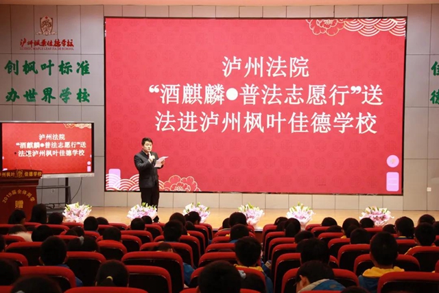 酒麒麟·反恐行 | 江阳法院酒麒麟普法志愿者送法进学校(图2)