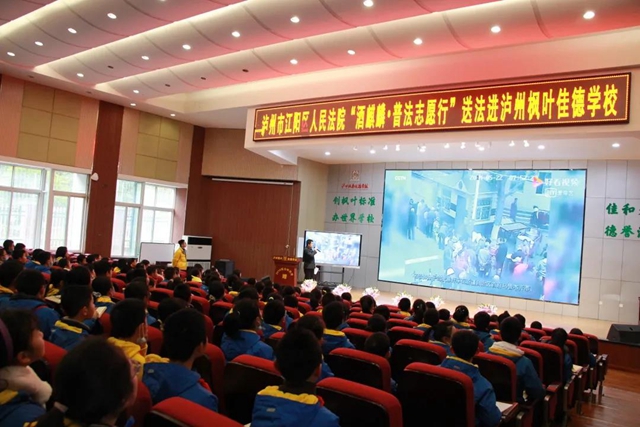 酒麒麟·反恐行 | 江阳法院酒麒麟普法志愿者送法进学校(图3)