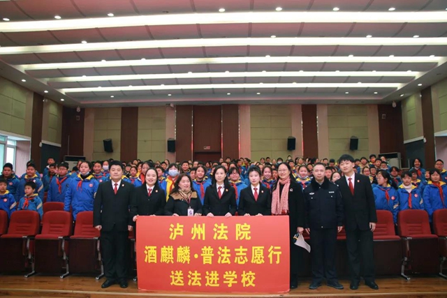 酒麒麟·反恐行 | 江阳法院酒麒麟普法志愿者送法进学校(图14)