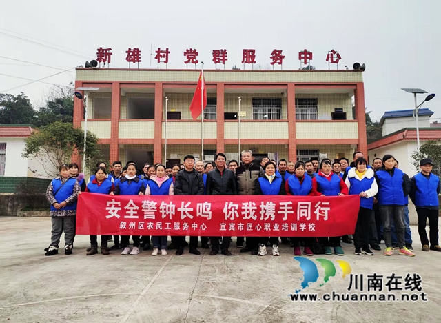宜宾叙州区:建六大体系为农民工“保驾护航”(图2) 宜宾叙州区:建六大体系为农民工“保驾护航”(图2)