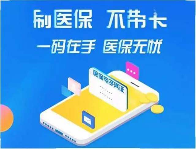 【紧急扩散】1月1日起，泸州医保只能这样结算！