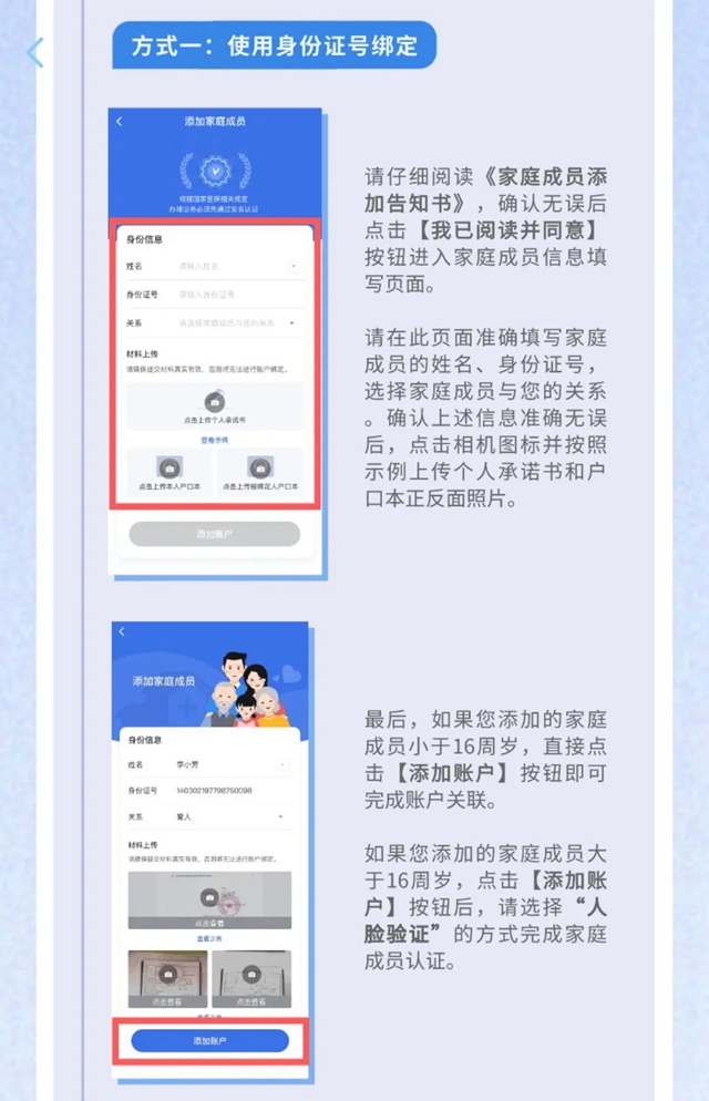 【紧急扩散】1月1日起，泸州医保只能这样结算！(图18)