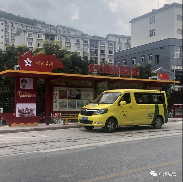 通村通民心！泸州市实现“村村通”客车全覆盖(图3)