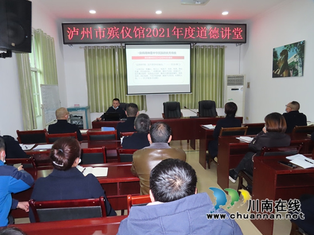 泸州市殡仪馆开展法律知识培训和道德讲堂活动(图3)