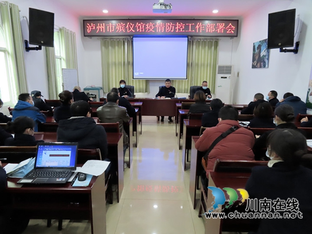 泸州市殡仪馆开展法律知识培训和道德讲堂活动(图4)