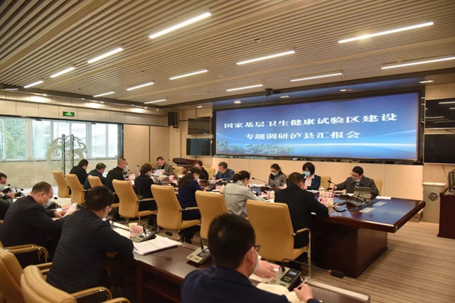 国家卫生健康委基层卫生司司长聂春雷莅泸调研基层卫生健康综合试验区工作(图2) 国家卫生健康委基层卫生司司长聂春雷莅泸调研基层卫生健康综合试验区工作(图2)