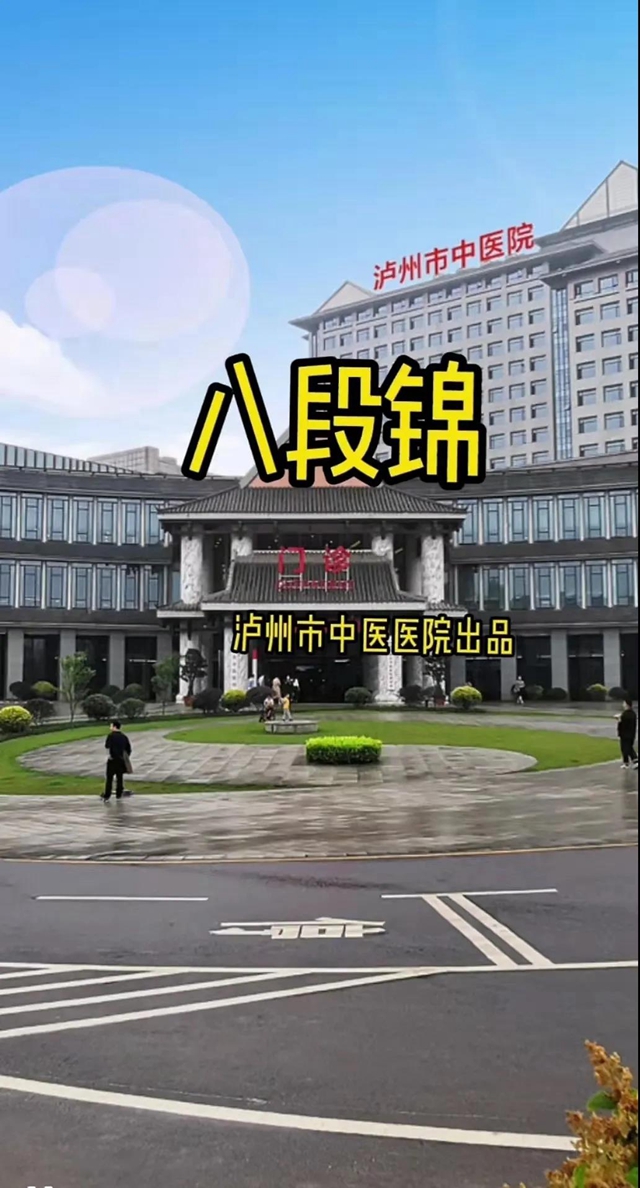 警医合作｜泸州市中医医院为人民警察健康保驾护航(图8)