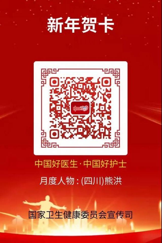 @熊洪，请接收这一份特殊的贺卡