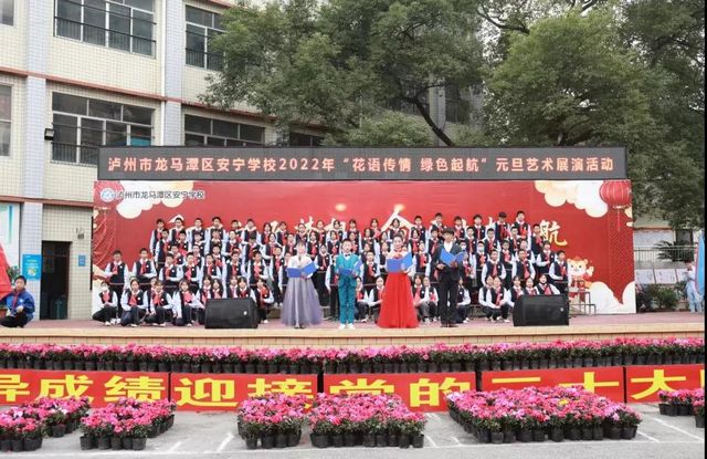 多图直击！龙马潭各学校迎元旦(图2)