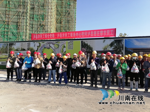 泸县:走访慰问在攀泸县籍农民工(图5) 泸县:走访慰问在攀泸县籍农民工(图5)