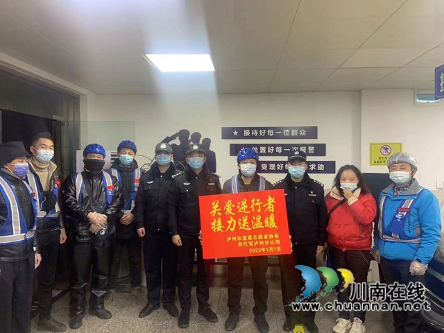 泸州：新年第一天，志愿者送出爱心夜宵200余份(图11)