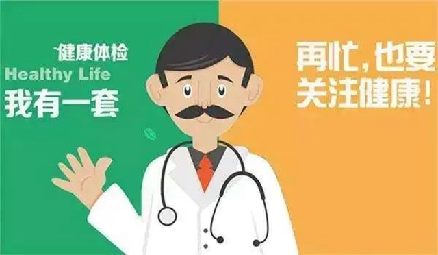 【扩散】体检可以减免100元……(图17)