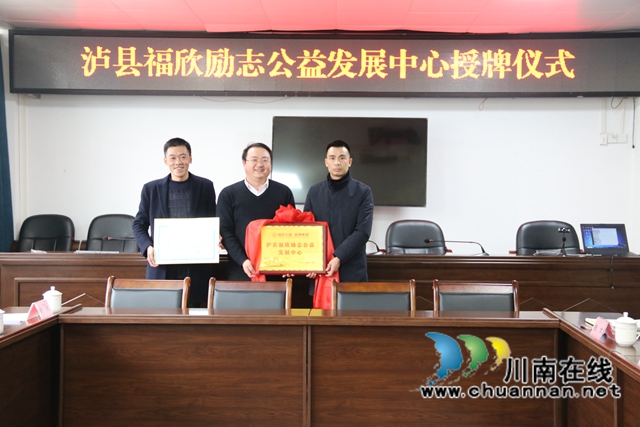 四川省残疾人福利基金会到泸县调研残疾人工作(图5)