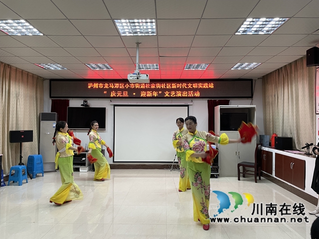 龙马潭区小市街道杜家街社区开展“庆元旦·迎新年”文艺活动(图1)