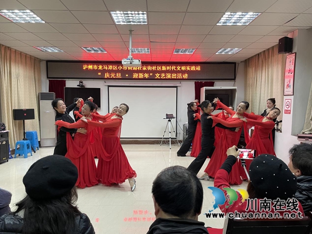 龙马潭区小市街道杜家街社区开展“庆元旦·迎新年”文艺活动(图3)
