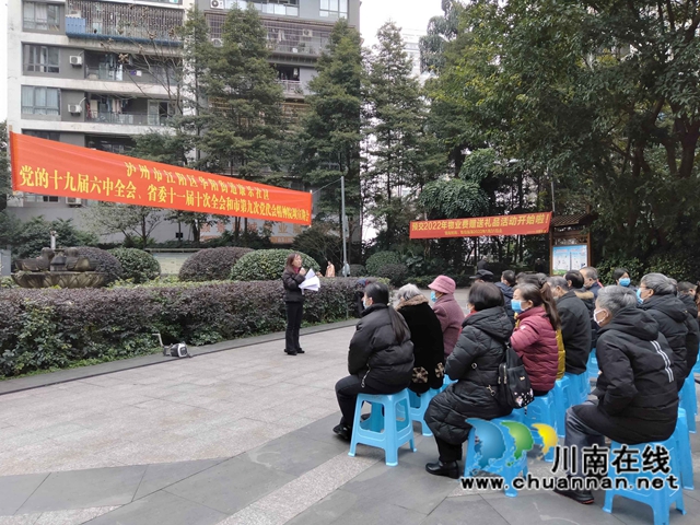 江阳区华阳街道:主题宣讲进院坝,党群连心话发展(图2) 江阳区华阳街道:主题宣讲进院坝,党群连心话发展(图2)