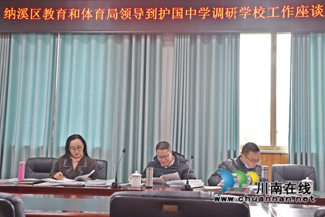纳溪区教体局局长许其林调研护国中学(图3) 纳溪区教体局局长许其林调研护国中学(图3)