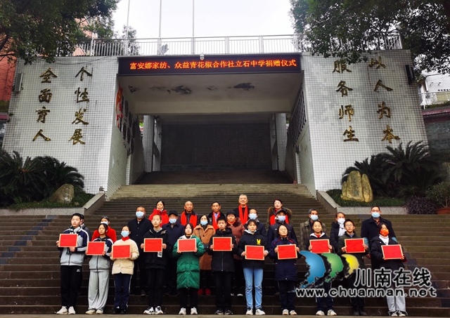 泸县立石镇：乡贤献爱心，情暖寒冬日(图1)