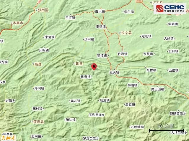 宜宾市珙县发生3.3级地震(图3)