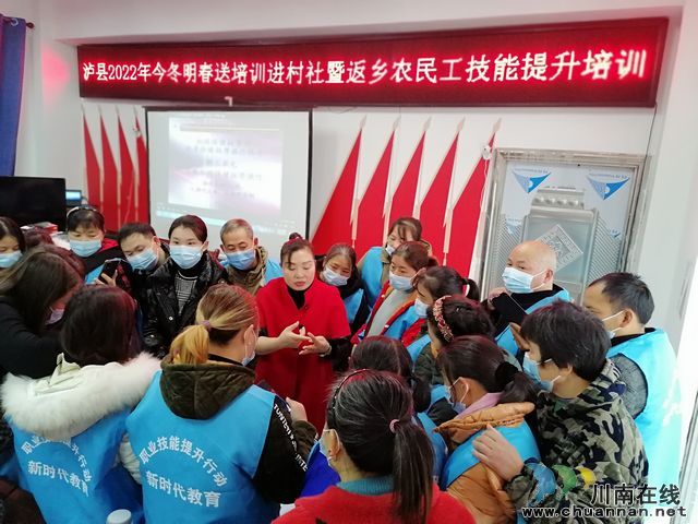 送培训 泸县为返乡农民工送上暖冬服务礼包(图2) nEO_IMG_IMG_20220107_094107.jpg