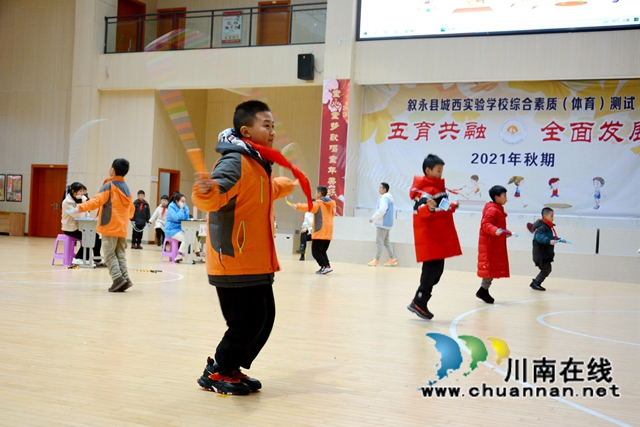 叙永县城西实验学校：综合素质测评，“五育”缤纷落地(图5)